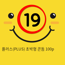 플러스(PLUS) 초박형 콘돔 100p